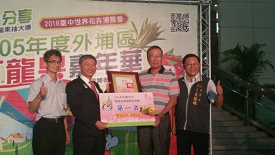 優質紅龍果評鑑結果出爐 徐桂敏榮獲紅龍果達人