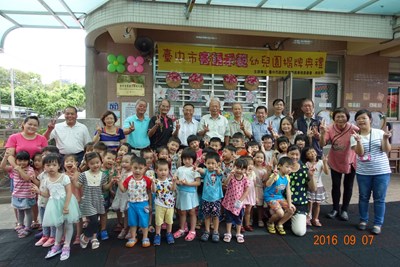 中市第四所客語示範幼兒園成立 豐原朴子分班揭牌