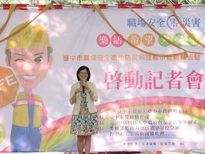 中市府辦職場安全衛生防災科技展示暨體驗活動 盼落實職場安全意識