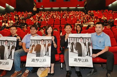紀錄片《進擊之路》台中特映 林市長出席力挺