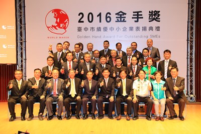 第十五屆金手獎選拔結果出爐 林市長:製造業是台灣的寶
