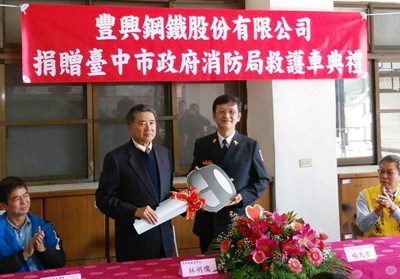 豐興鋼鐵捐贈救護車及急救設備 提升中市救護能量