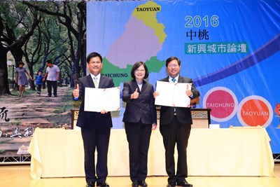 台中桃園簽署合作備忘錄 蔡總統肯定兩市是台灣轉型重要新力量