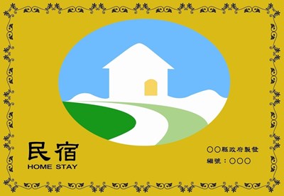 日租套房不合法 春節連假慎選合法旅宿安全有保障