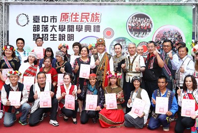 台中市原住民族部落大開學 林市長廣邀原住民共同學習
