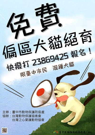 犬貓源頭管理 6月偏區犬貓絕育3合1活動開放報名