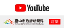 72dpi-180x80px-新聞局YOUTUBE