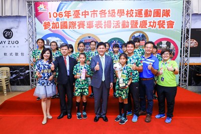 台中市各級學校運動團隊參加國際賽事表揚活動
