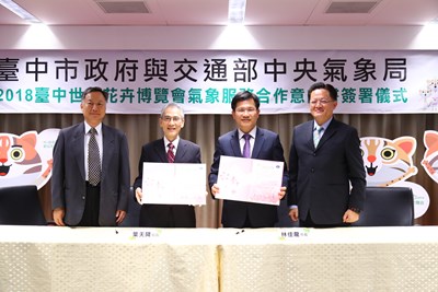 簽署儀式--(左起)中央氣象局副局長鄭明典-中央氣象局局長葉天降-台中市長林佳龍-台中市消防局長蕭煥彰