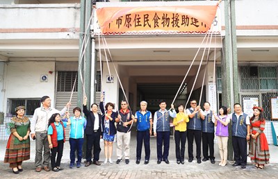 原住民食物援助運作站開幕揭牌儀式