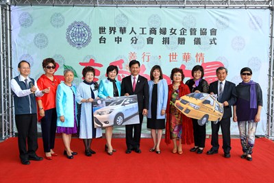 世界華人工商婦女企管協會台中市分會車輛捐贈儀式