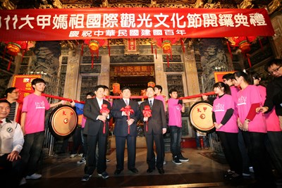 2011臺中大甲媽祖國際觀光文化節開鑼典禮