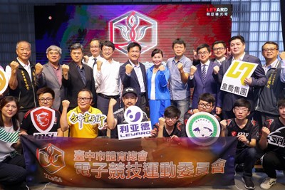 臺中市政府新聞局 市政新聞 Off 中市成立電競委員會林市長 台中要當電競選手的堅強後盾