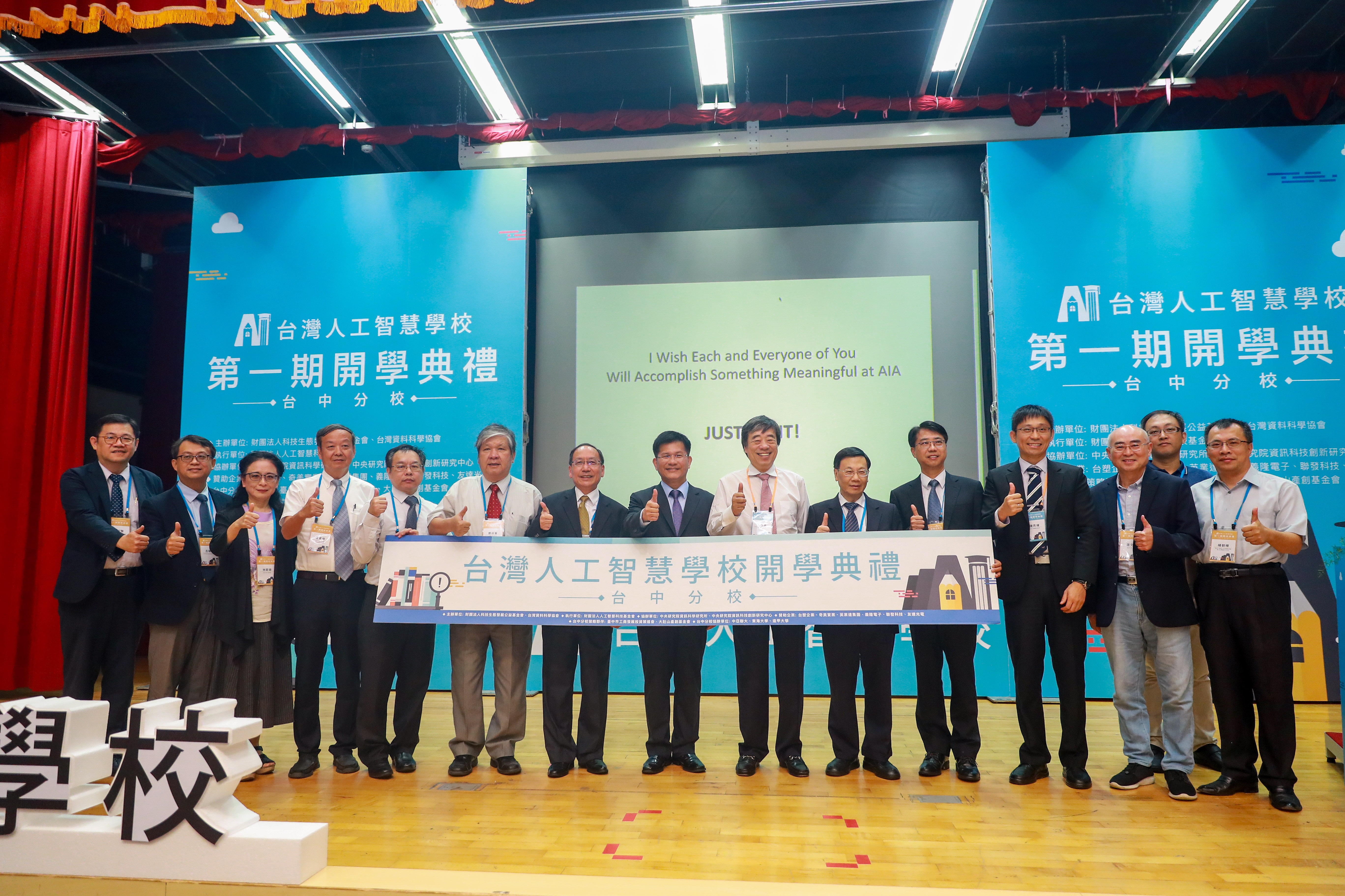 臺中市政府新聞局 歷史新聞照片 6個月以前 台灣人工智慧學校台中分校第一期開學典禮