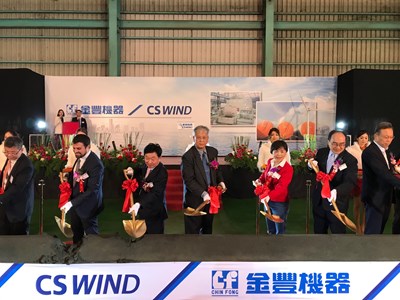 台中港離岸風電塔架工廠動土 打造國內風電產業供應鏈重鎮