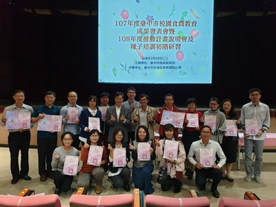 107年校園推動食農教育成果發表會，由教育局副局長劉火欽頒獎表揚