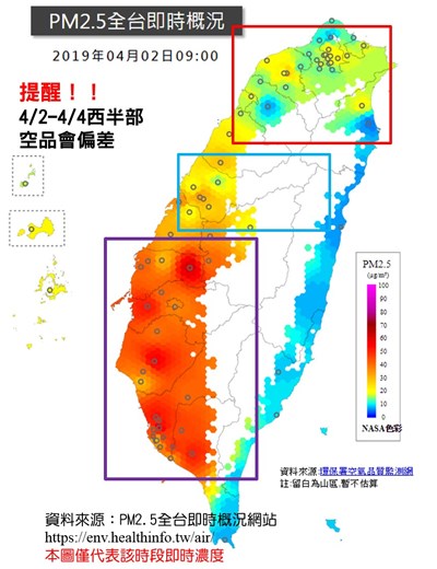 台灣各地空品圖
