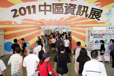 2011中區資訊展  開幕典禮