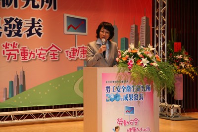 勞工安全研究所100年成果發表會