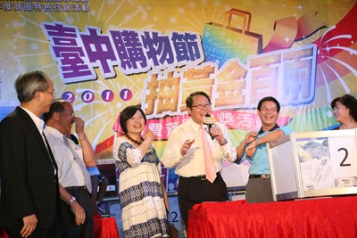 臺中購物節--第一波抽獎