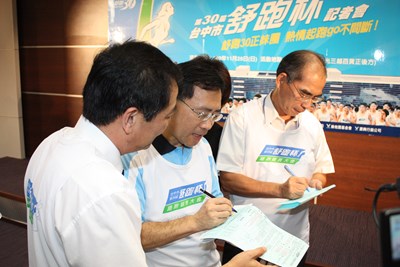 臺中市第30屆舒跑杯路跑競賽記者會