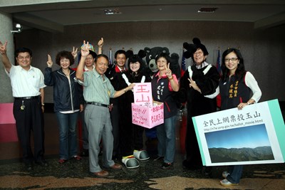全民上網票投玉山