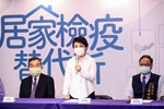 台中居家檢疫替代所」說明記者會
