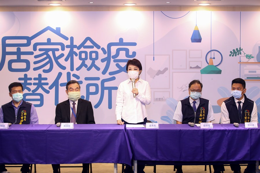 台中居家檢疫替代所」說明記者會