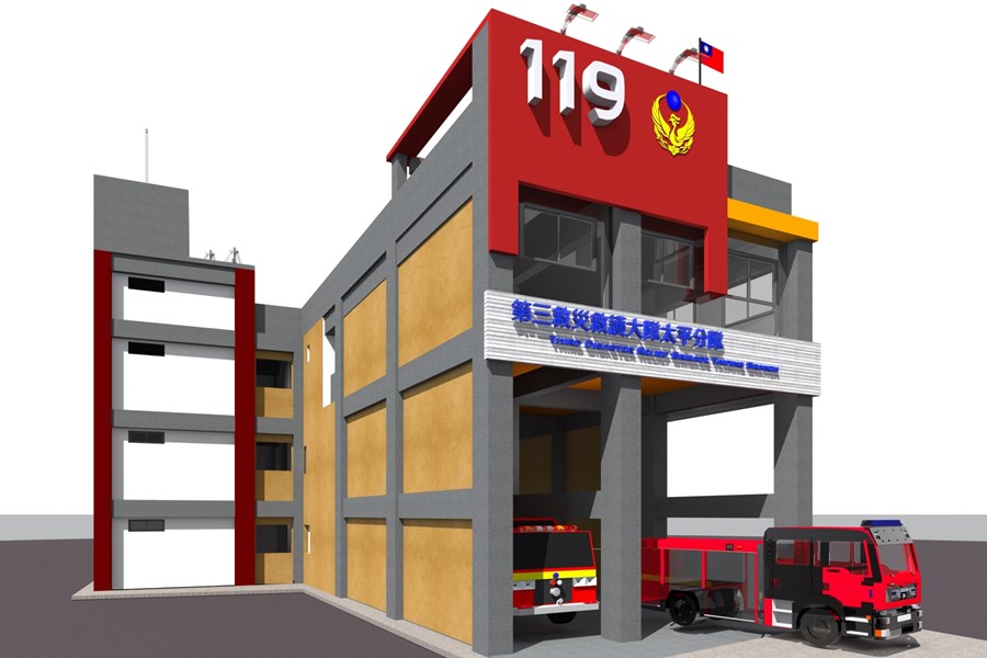 台中市政府消防局第三救災救護大隊太平分隊廳舍拆除重建模擬圖