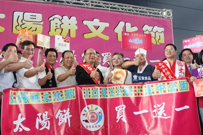 2011太陽餅文化節記者會