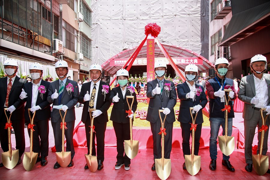 中區都市更新「鼎泰中城」開工動土典禮
