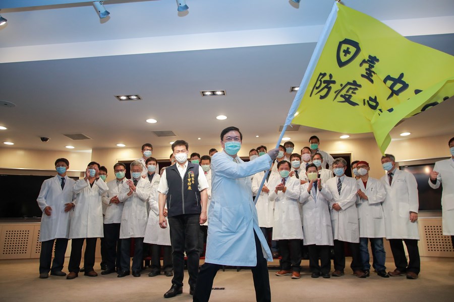 台中市診所「防疫志願軍」大隊成立授旗典禮