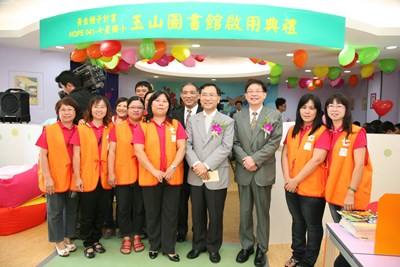 玉山志工會福利慈善基金會捐助成立「七星國小玉山圖書館」開幕啟用典禮