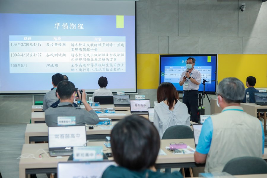 台中市高級中等學校視訊同步教學演練督導