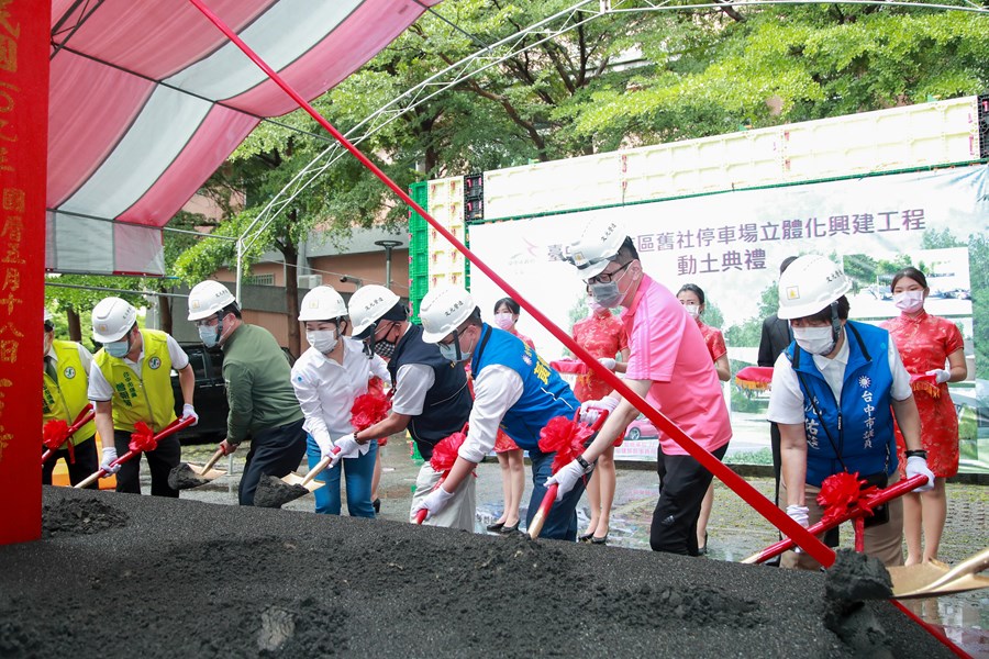 北屯區舊社停車場立體化興建工程動土典禮