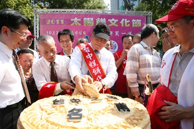 「2011太陽餅文化節」  行銷活動