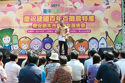 2011臺中農產果真讚--臺中公園百攤農特產品展售會
