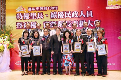 臺中市100年度特優里長、績優民政人員及資深績優鄰長表揚