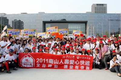心路社會福利基金會與南山慈善基金會合辦「公益單車環臺活動」