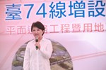 「台74線增設草湖匝道用地完成取得」感恩記者會