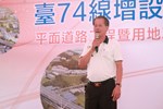 「台74線增設草湖匝道用地完成取得」感恩記者會