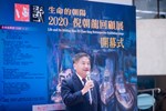 「謳歌─生命的朝陽」2020倪朝龍回顧展開幕式
