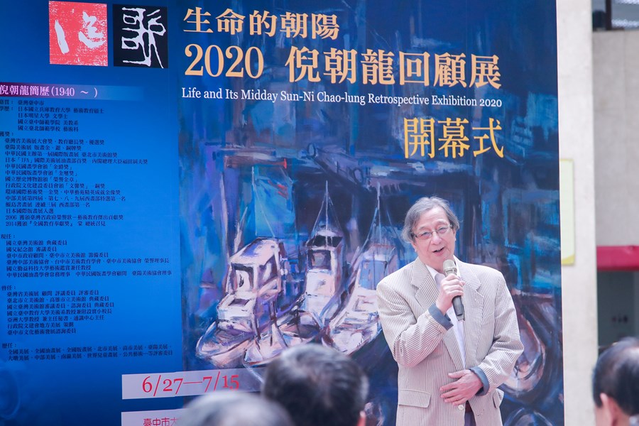 「謳歌─生命的朝陽」2020倪朝龍回顧展開幕式