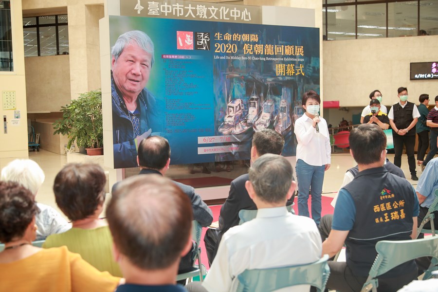 「謳歌─生命的朝陽」2020倪朝龍回顧展開幕式