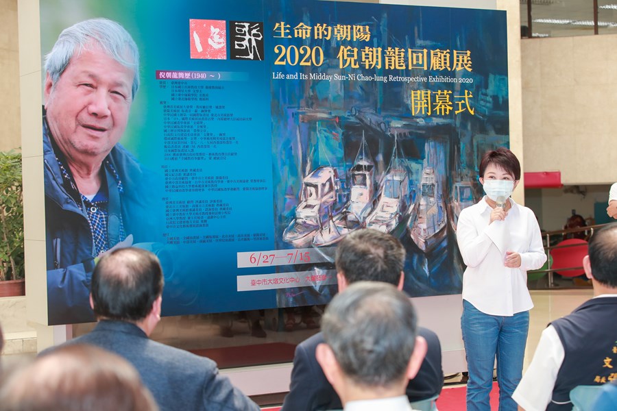 「謳歌─生命的朝陽」2020倪朝龍回顧展開幕式