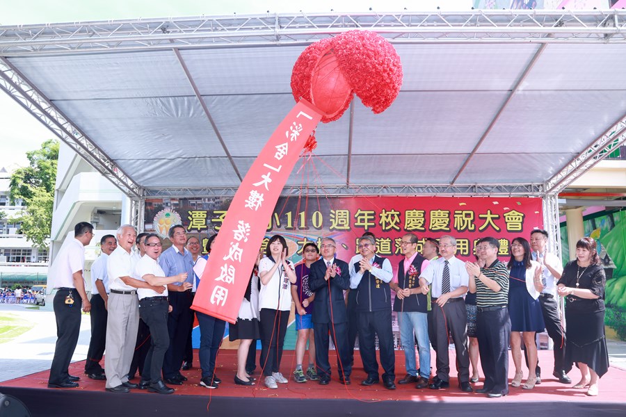 潭子國民小學慶祝110週年校慶暨「彩舍」大樓、跑道修建落成啟用典禮