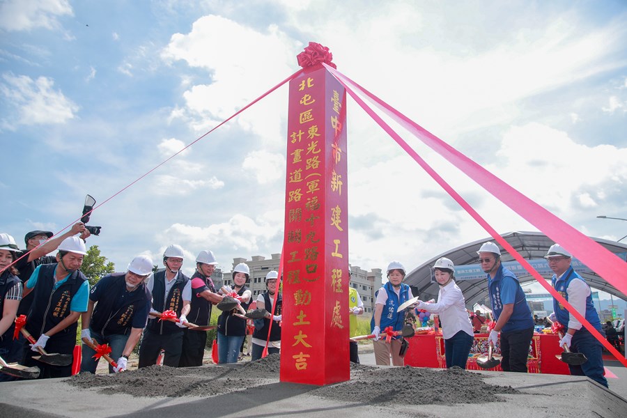 「北屯區東光路(軍福十九路口)計畫道路開闢工程」開工動土典禮