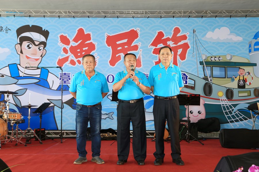 2020台中漁民節慶祝活動