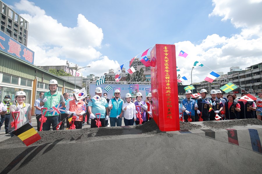 大里區東榮立體停車場動土典禮