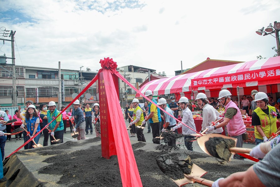 太平區宜欣國小活動中心新建工程動土典禮
